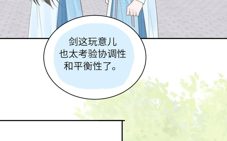 第12话 御剑飞行不太行 第83页