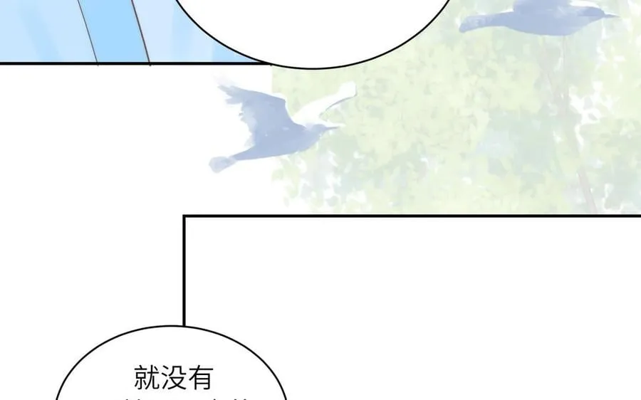 第12话 御剑飞行不太行 第86页