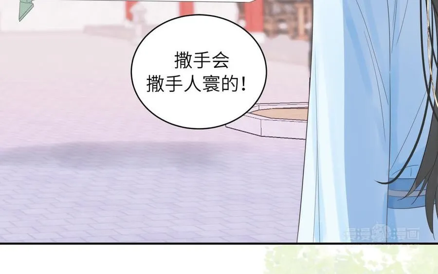 第12话 御剑飞行不太行 第92页