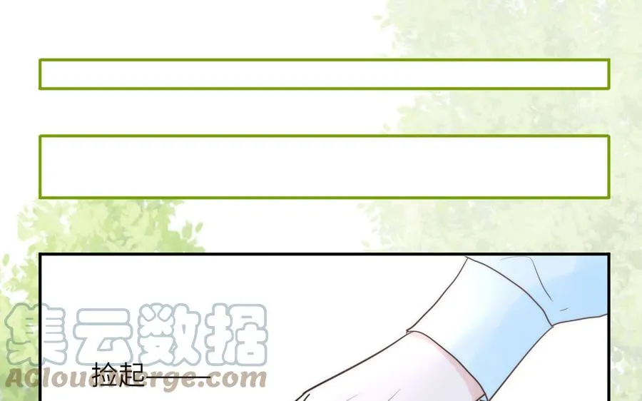 第12话 御剑飞行不太行 第93页