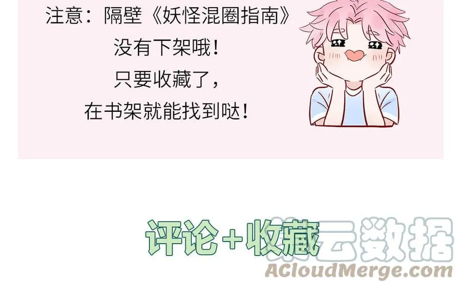 第12话 御剑飞行不太行 第101页