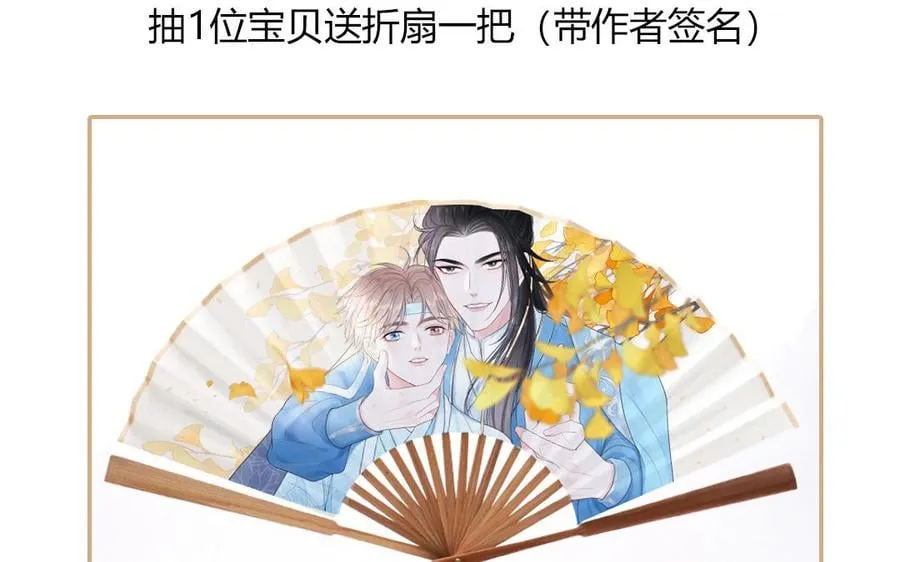 第12话 御剑飞行不太行 第102页