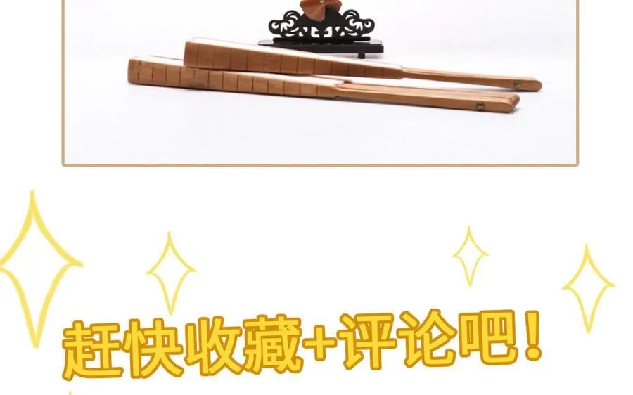 第12话 御剑飞行不太行 第103页