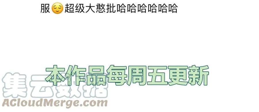 第12话 御剑飞行不太行 第105页