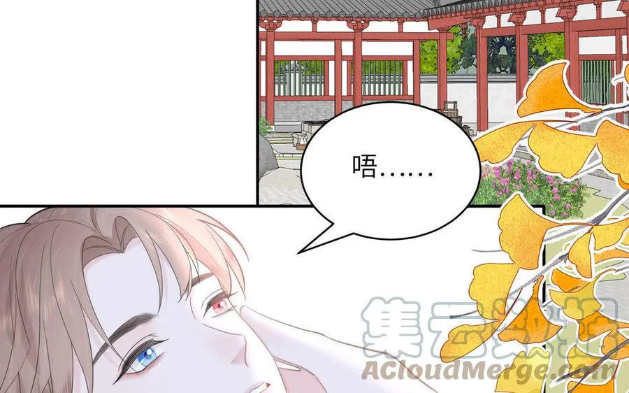 第13话 想他想哭了 第5页