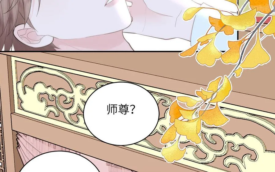 第13话 想他想哭了 第6页
