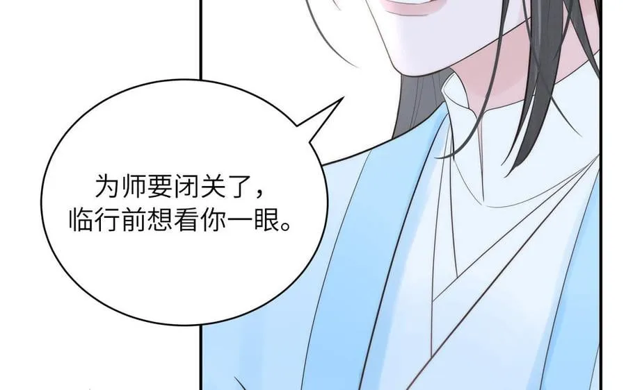 第13话 想他想哭了 第10页