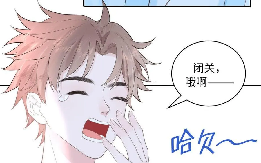 第13话 想他想哭了 第11页