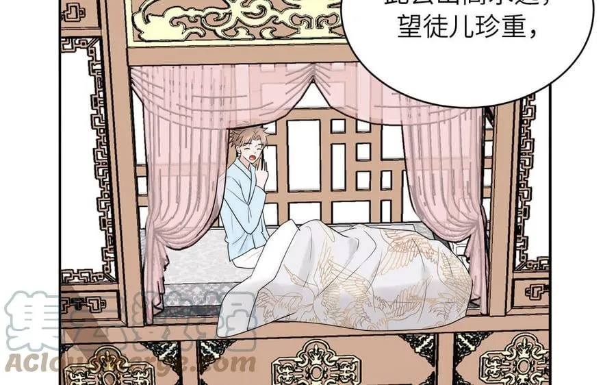 第13话 想他想哭了 第13页