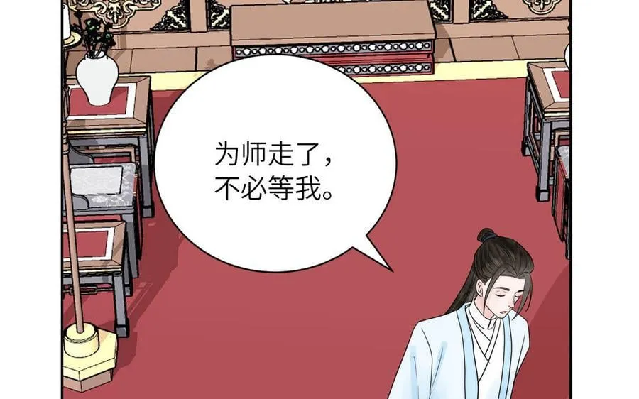 第13话 想他想哭了 第14页
