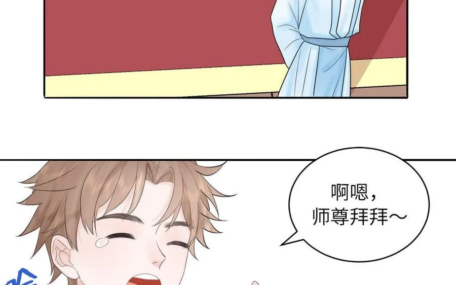 第13话 想他想哭了 第15页