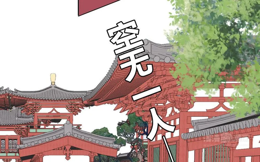 第13话 想他想哭了 第22页