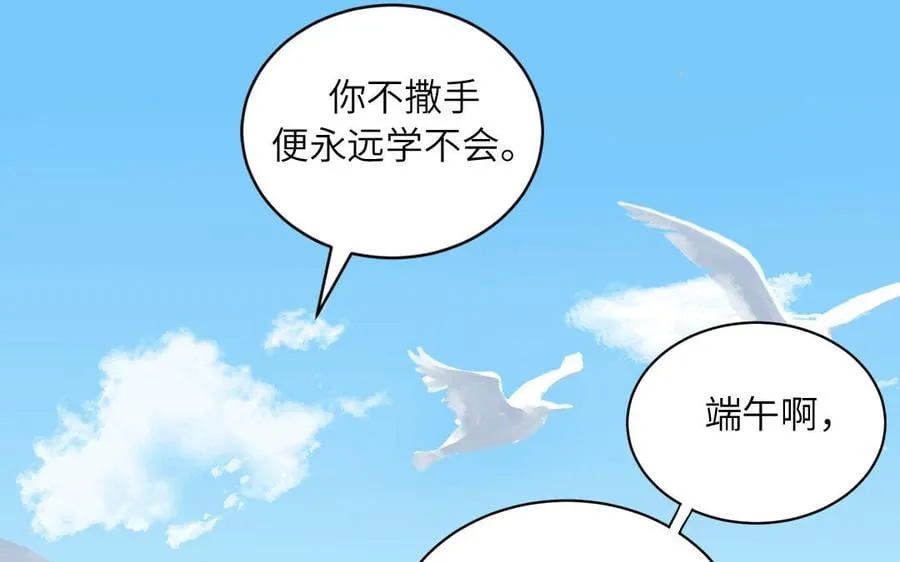 第13话 想他想哭了 第27页