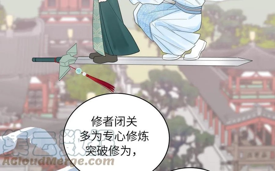 第13话 想他想哭了 第29页