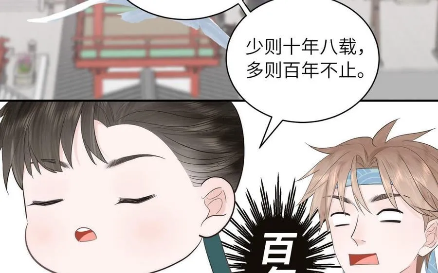 第13话 想他想哭了 第30页