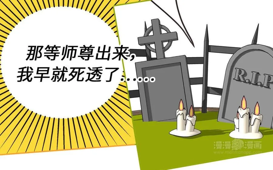 第13话 想他想哭了 第32页