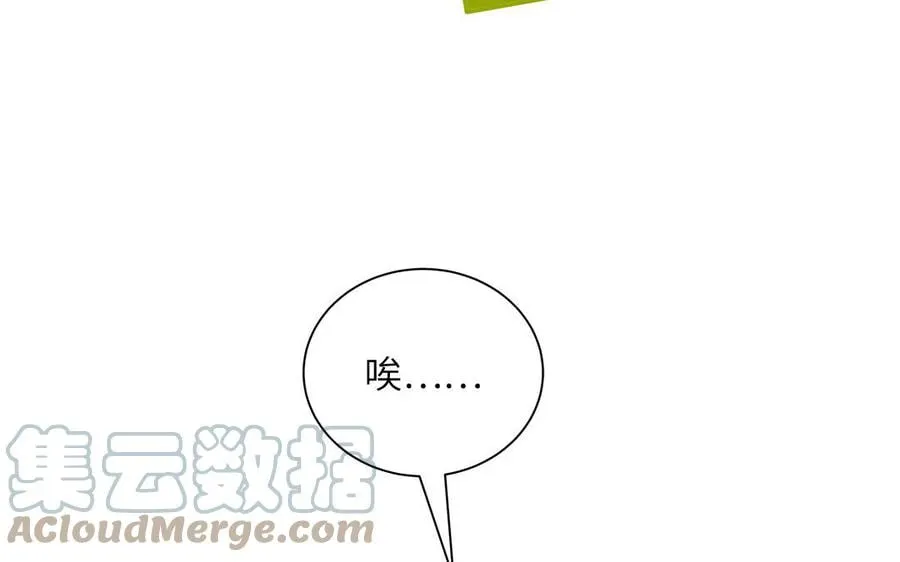 第13话 想他想哭了 第33页