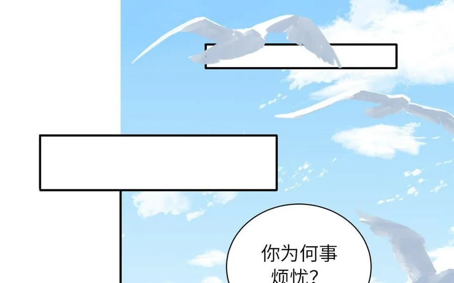 第13话 想他想哭了 第35页