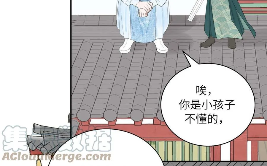 第13话 想他想哭了 第37页