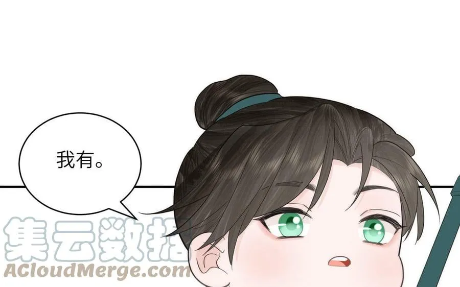 第13话 想他想哭了 第41页