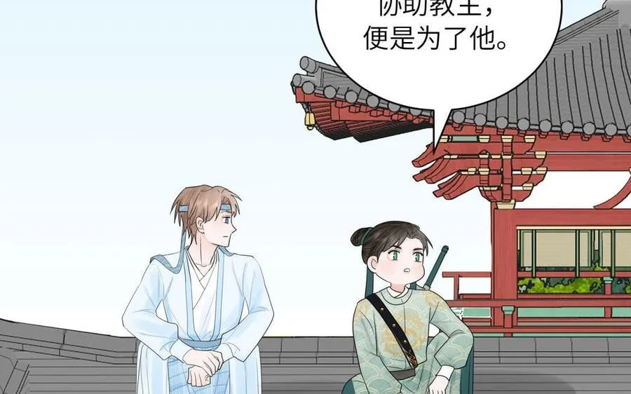 第13话 想他想哭了 第46页
