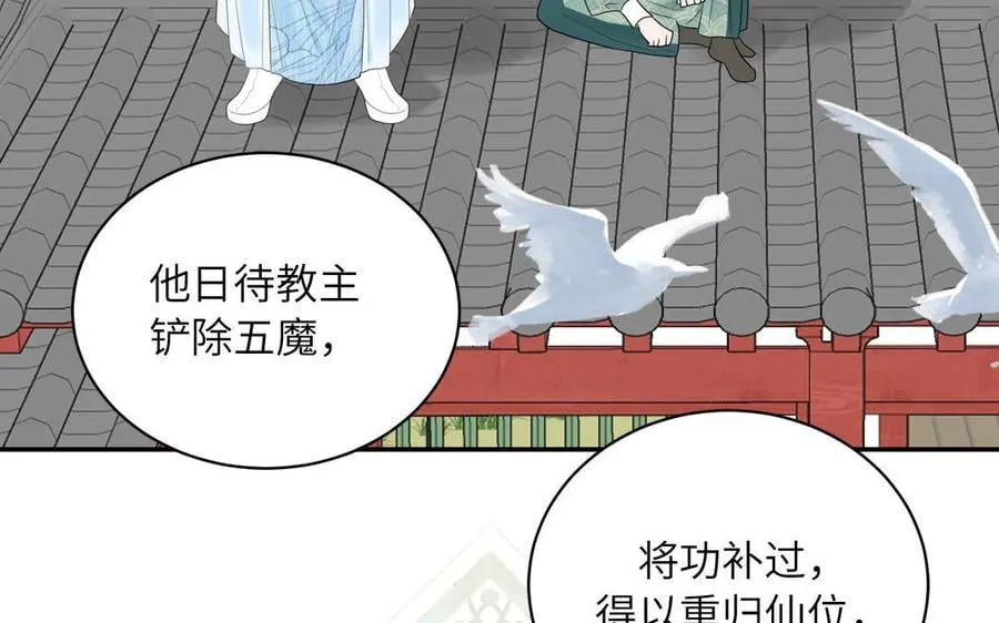 第13话 想他想哭了 第47页