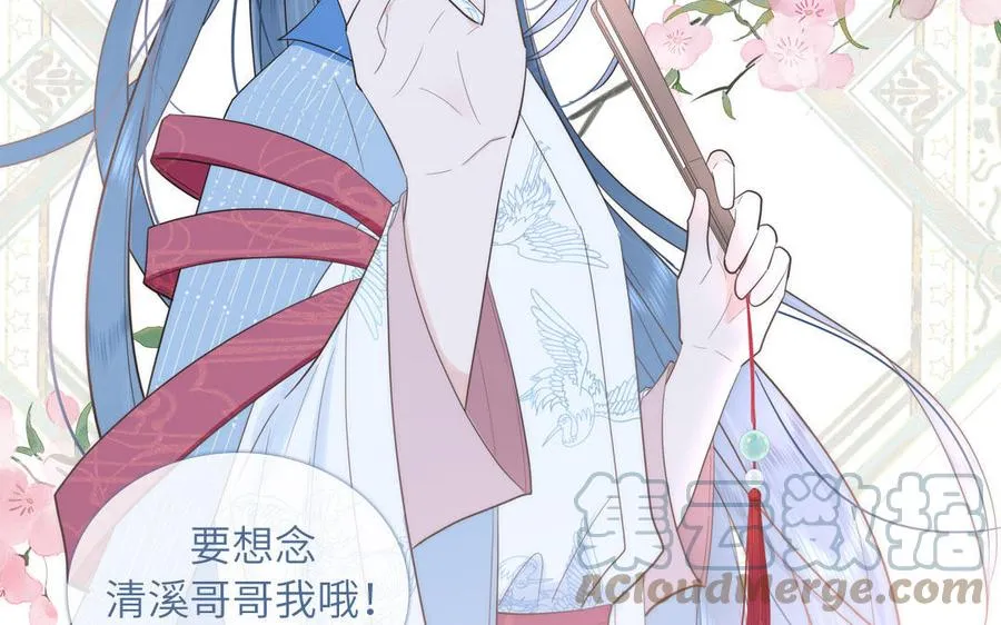 第13话 想他想哭了 第49页
