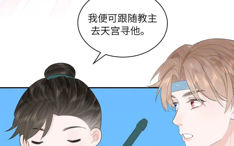第13话 想他想哭了 第51页