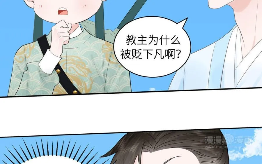 第13话 想他想哭了 第52页