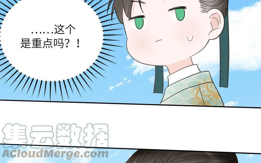 第13话 想他想哭了 第53页