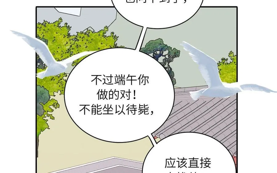 第13话 想他想哭了 第55页