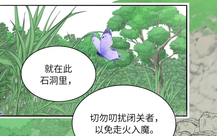 第13话 想他想哭了 第62页