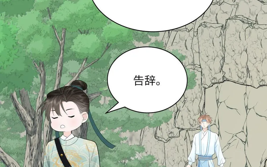 第13话 想他想哭了 第63页