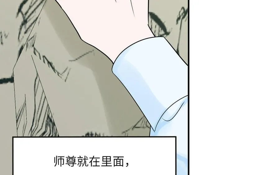 第13话 想他想哭了 第71页