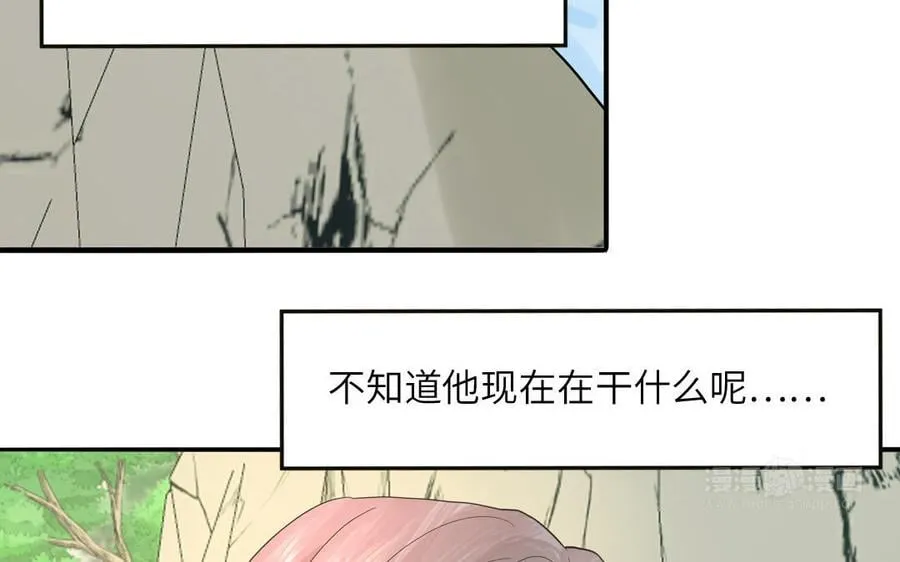 第13话 想他想哭了 第72页