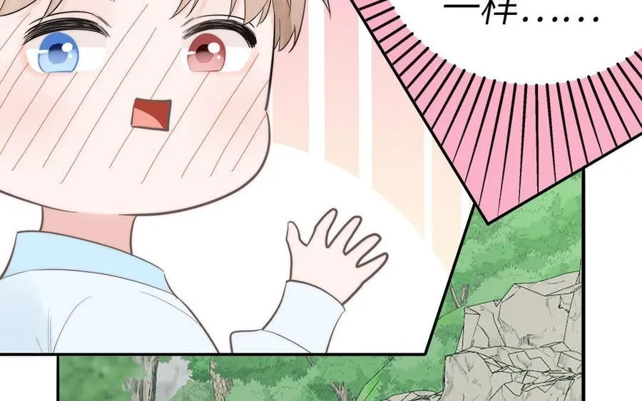 第13话 想他想哭了 第76页