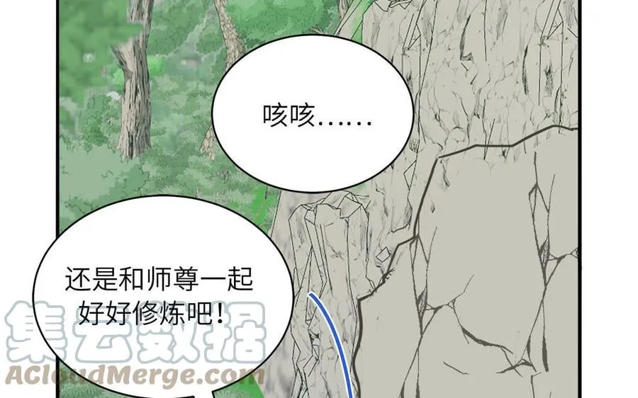 第13话 想他想哭了 第77页