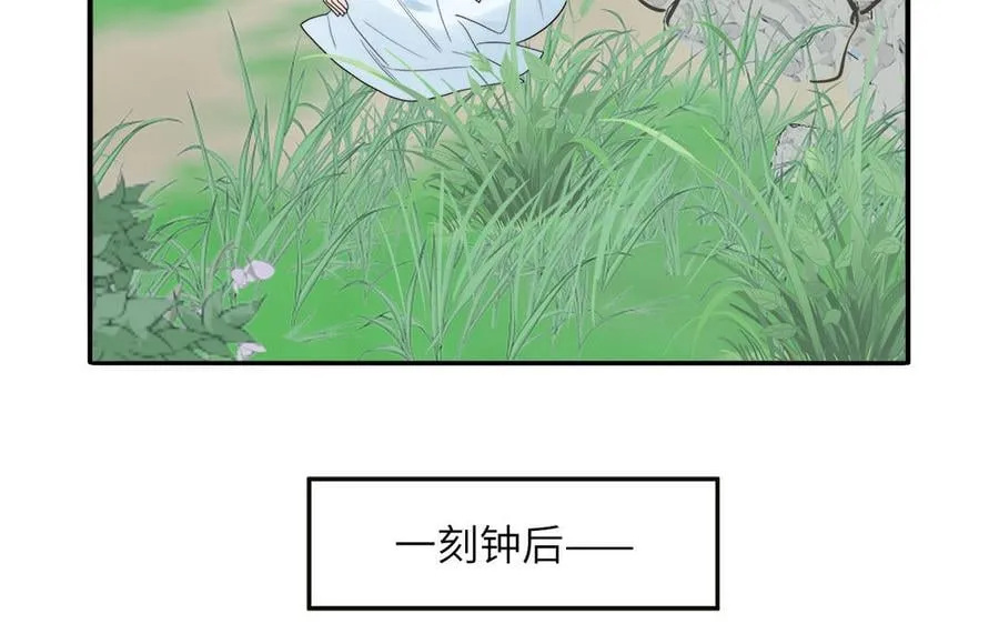第13话 想他想哭了 第79页