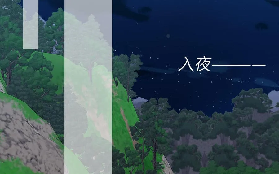 第13话 想他想哭了 第84页