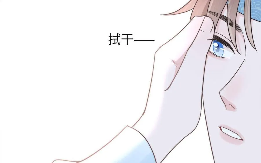 第13话 想他想哭了 第94页