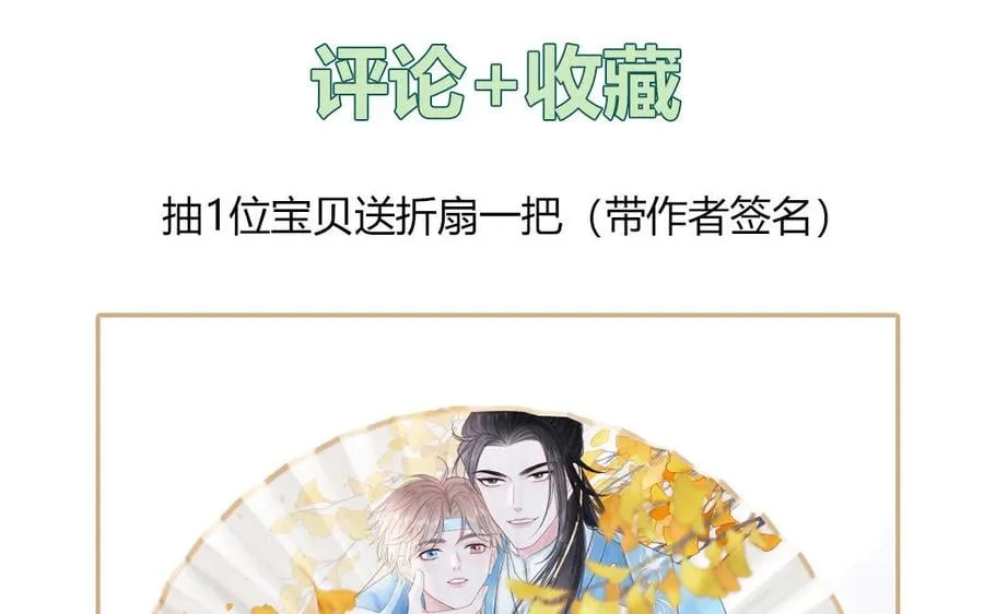 第13话 想他想哭了 第100页