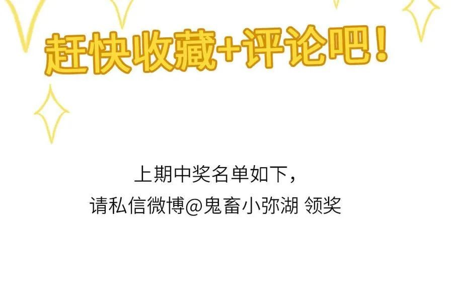 第13话 想他想哭了 第102页