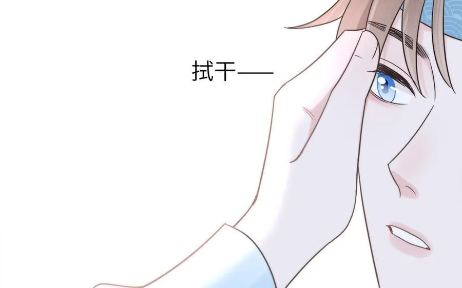 第14话 撞车后遗症 第4页