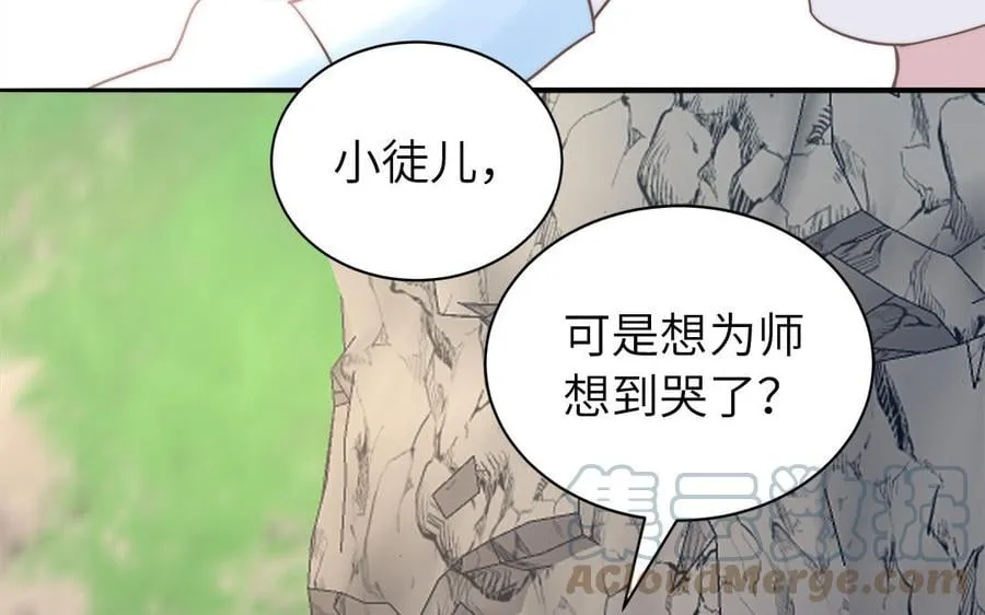 第14话 撞车后遗症 第5页