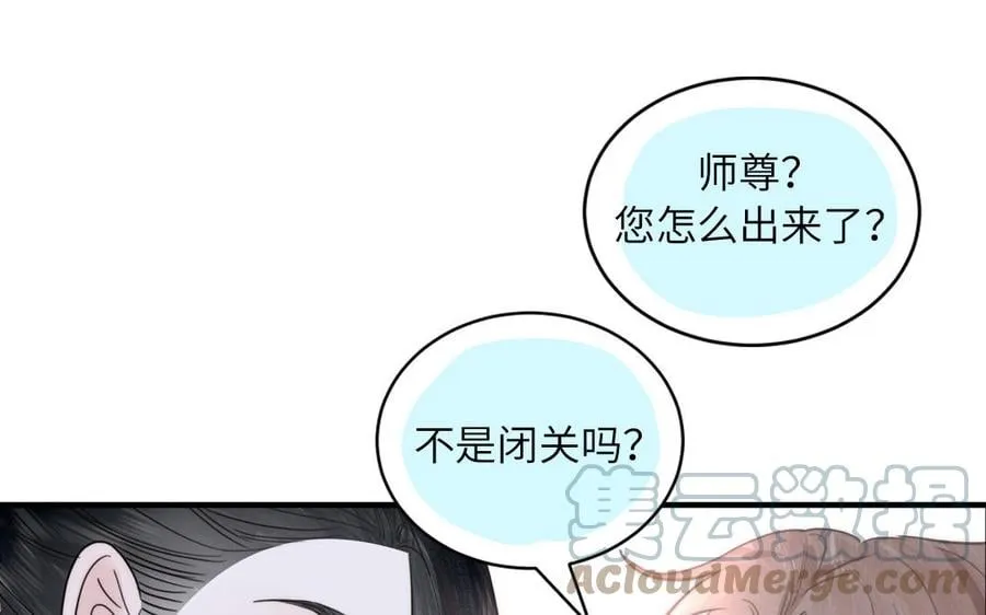 第14话 撞车后遗症 第9页