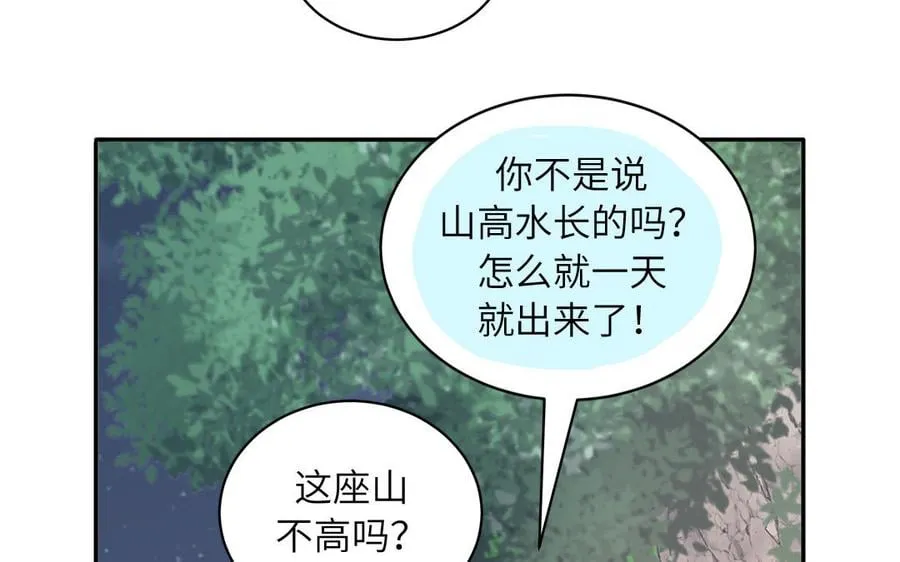 第14话 撞车后遗症 第11页