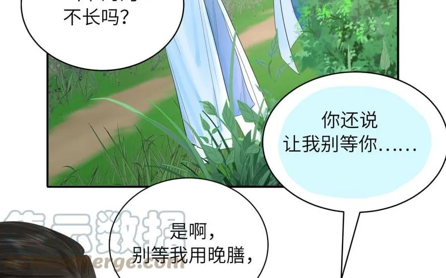 第14话 撞车后遗症 第13页