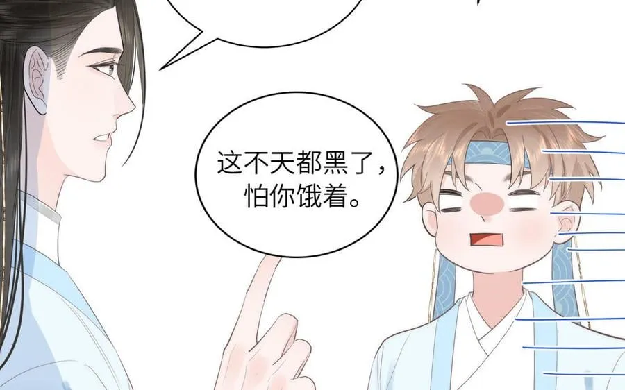 第14话 撞车后遗症 第14页