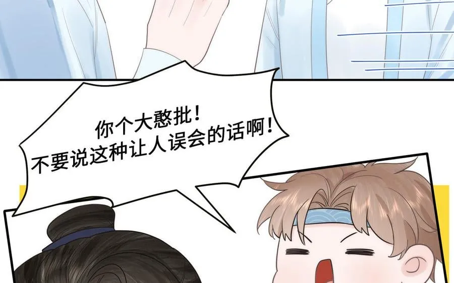 第14话 撞车后遗症 第15页