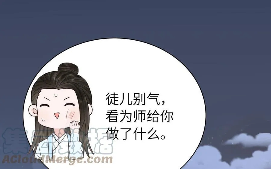 第14话 撞车后遗症 第17页